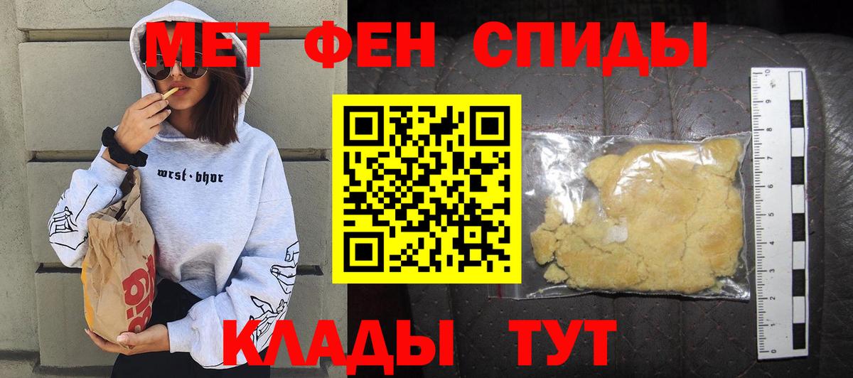 Амфетамин 97% Елабуга