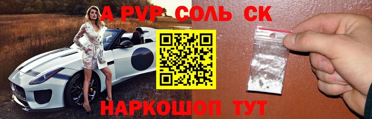 APVP СК КРИС  Вход с VPN  Елабуга  Alfa_PVP кристаллы  APVP кристаллы 
