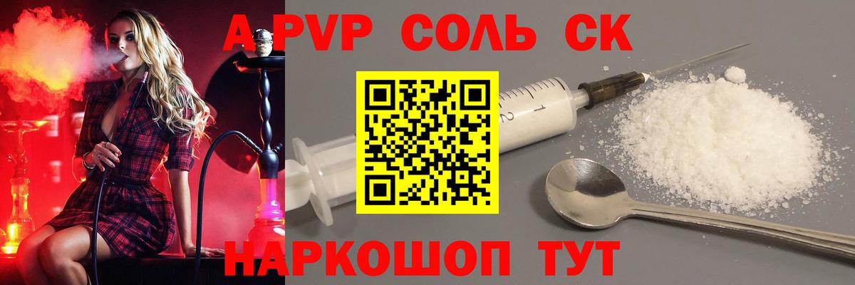 Alpha-PVP кристаллы Елабуга