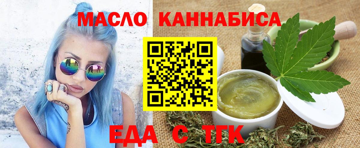 Cannafood конопля Елабуга