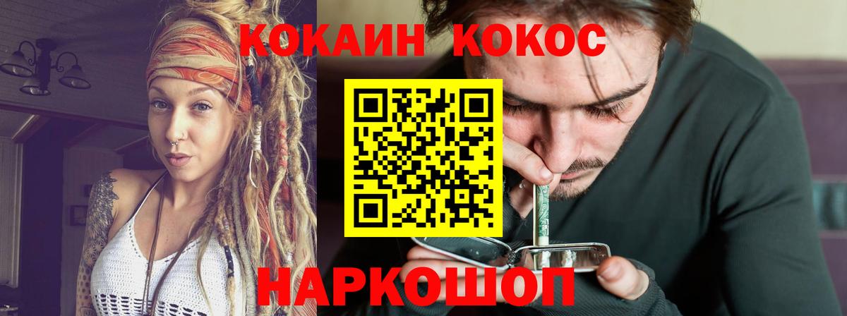 КОКАИН FishScale  Вход с VPN  Елабуга  Cocaine  COCAIN Перу 