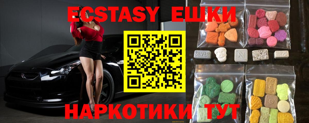 Экстази таблы Елабуга