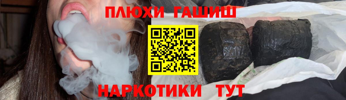 Елабуга  ГАШИШ  Вход с VPN  ГАШ хэш  ГАШ 40% ТГК 