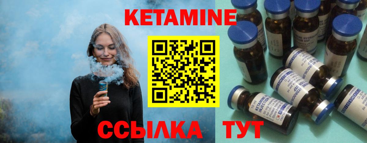 КЕТАМИН VHQ Елабуга