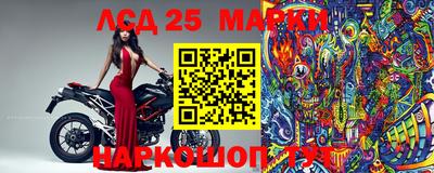 марки lsd Ирбит