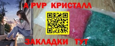 apvp Ипатово