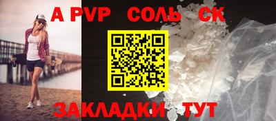 apvp Ипатово
