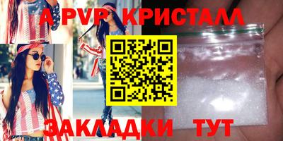apvp Ипатово