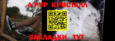 apvp Ипатово