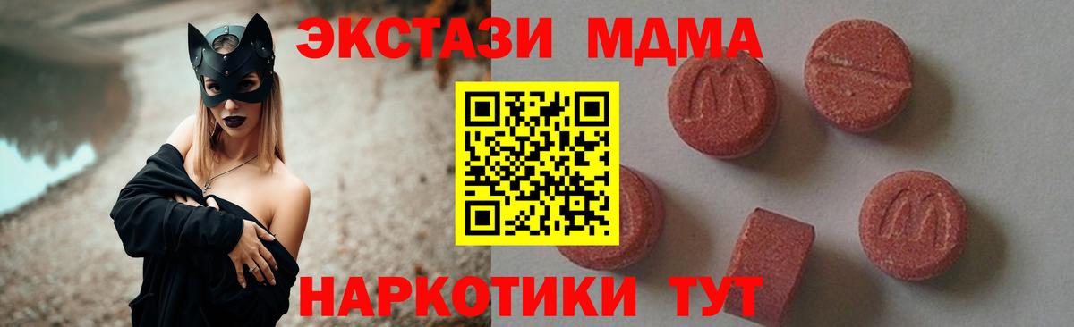 МДМА молли  MDMA  MDMA VHQ  Елабуга  Вход с VPN 