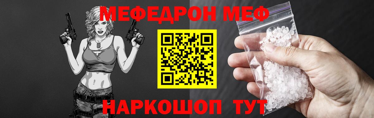 МЕФ  МЯУ-МЯУ 4 MMC  МЕФ VHQ  KRAKEN зеркало  Елабуга  Вход с VPN  МЯУ-МЯУ 