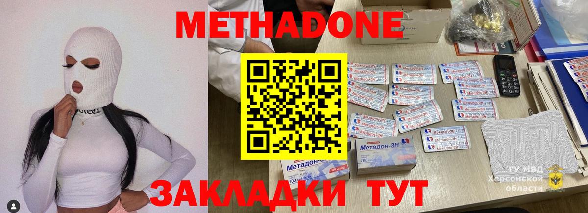 Метадон methadone  Вход с VPN  mega как войти  Елабуга 