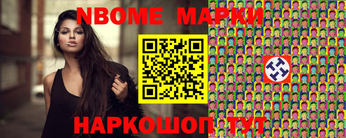 Елабуга  Марки N-bome 1,5мг  Вход с VPN 