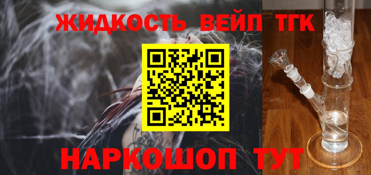 ТГК вейп Елабуга