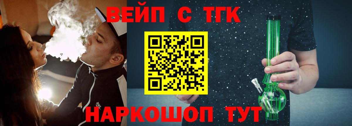 Дистиллят ТГК гашишное масло  Вход с VPN  Елабуга  ТГК THC oil 
