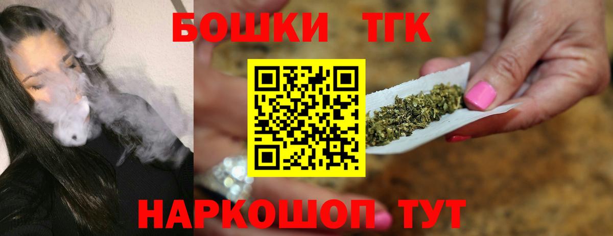 МАРИХУАНА White Widow  Вход с VPN  Елабуга  Шишки марихуана White Widow  Канабис Ganja 